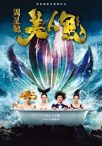 在飛比找誠品線上優惠-美人魚 (DVD)