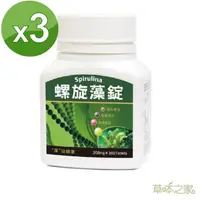 在飛比找momo購物網優惠-【草本之家】澳洲螺旋藻錠300粒X3瓶(藍藻)