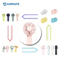 在飛比找蝦皮商城優惠-AIRMATE艾美特 限定賣場-USB充電風扇任選 免運