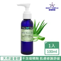 在飛比找momo購物網優惠-【Body Temple身體殿堂】澳洲蘆薈膠(100ml)