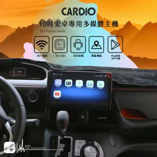 M1D【10吋多媒體安卓機】TOYOTA Sienta PLAY商店下載 手機熱點WIFI分享 導航｜BuBu車用品