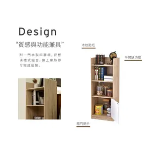 【ikloo】日系四層一門置物櫃/收納櫃