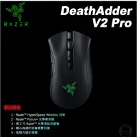 在飛比找蝦皮購物優惠-限時優惠 RAZER 雷蛇 DeathAdder V2 Pr