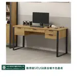 【米多里】雅博德5尺USB黃金橡木色書桌 3年保固