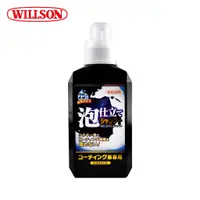 在飛比找蝦皮商城優惠-【WILLSON 威爾森】03099 花香泡沫鍍膜洗車精 /