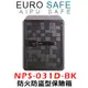 【易購生活】EURO SAFE觸控防火型保險箱 NPS-031D-BK
