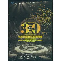 在飛比找誠品線上優惠-快樂天堂 滾石30 Live in Taipei (2BD)