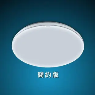 【Philips 飛利浦】40W簡約版 靜欣 LED調光調色吸頂燈 第二代新版 ★5年保固 取代悅歆(4-8坪 遙控 壁切)