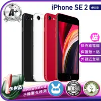 在飛比找momo購物網優惠-【Apple】A+級福利品 iPhone SE 2 64G 