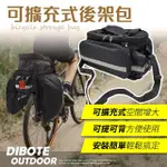 【DIBOTE 迪伯特】自行車快拆後貨包 後架袋(可擴充)