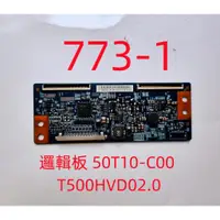 在飛比找蝦皮購物優惠-液晶電視 東芝 TOSHIBA 42P2430VS 邏輯板 