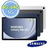 在飛比找遠傳friDay購物精選優惠-Samsung 三星 Galaxy Tab A9+ X216