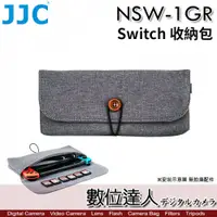 在飛比找數位達人優惠-JJC NSW-1GR 任天堂Switch 收納包／可收納 