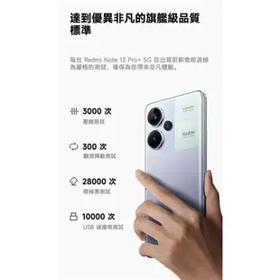 小米 Redmi Note 13 Pro+ 5G 12G/512G 紅米 手機空機 小米安卓全新台灣公司貨