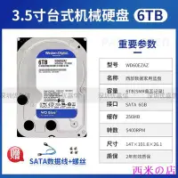 在飛比找Yahoo!奇摩拍賣優惠-西米の店✨全站最低價✨WD/西部數據 WD60EZAZ 西數