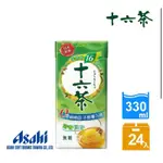 【ASAHI】十六茶 零咖啡因 複方茶330ML-24入