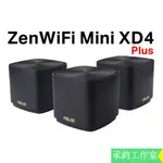ASUS 華碩 ZENWIFI MINI XD4 PLUS AX1800 MESH WIFI 6/雙頻/WIFI分享器