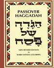 Passover Haggadah by Nathan Goldberg Paperback Book