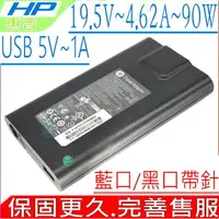 在飛比找樂天市場購物網優惠-HP 19.5V，4.62A，90W 充電器 適用惠普 (旅