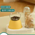 寵物自動餵食器 貓狗飲食器 自動喂水器 狗飼料碗 貓狗餵食器全寵適用