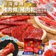 【TOPDRY頂級乾燥】台灣原塊豬肉條｜豬肉乾｜ 頂級後腿肉(160gx5包入-1組) (7折)