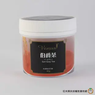 柏泰 香料粉 80g 40g 共14種 雞蛋布丁/奶香粉/抹茶/伯爵茶/芋頭 (A 1~5種)