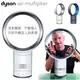 【Dyson Air Multiplier™ 】 10 吋氣流倍增器