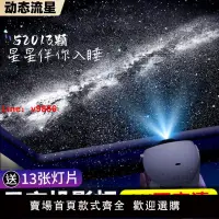 在飛比找樂天市場購物網優惠-【台灣公司 超低價】【動態流星】萬火三代星空投影儀小夜燈滿天