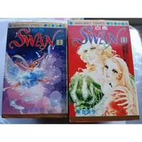 在飛比找蝦皮購物優惠-日版◆芭蕾群英SWAN◆全21卷◆有吉京子