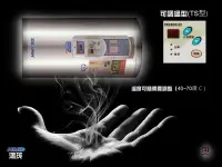 在飛比找Yahoo!奇摩拍賣優惠-【 阿原水電倉庫 】 鴻茂 EH-1201TSQ 儲熱式 電