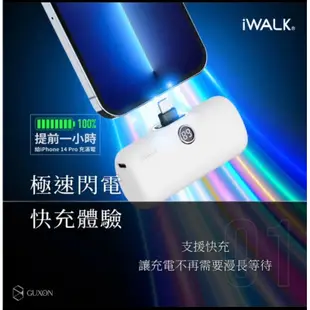iWALK PRO 五代 4800mAh 快充直插式口袋行動電源Type-c  DBL5000PC