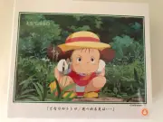 300pc Totoro Mei Crouching Jigsaw Puzzle - Studio Ghibli Japan / Japanese Puzzle