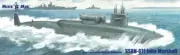 MikroMir 1/350 SSBN-611 USS John Marshall Submarine Model Kit