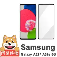 在飛比找momo購物網優惠-【阿柴好物】Samsung Galaxy A52/A52s 