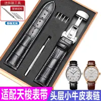 在飛比找蝦皮購物優惠-TISSOT 適用於天梭錶帶1853皮帶t006/t41 L