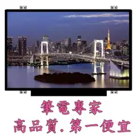 在飛比找蝦皮購物優惠-液晶螢幕 華碩 ASUS ZenBook UX430UQ U