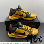 HOT NIKE KOBE 5 BRUCE LEE ALT 黑黃 李小龍配色 實戰 運動 籃球鞋 CD4991-700