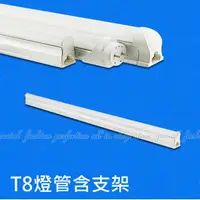 在飛比找樂天市場購物網優惠-LED燈管含支架 T8 10W 60CM 黃光(日光燈管含座