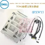 DELL 0PXWYJ 3.5吋 硬碟支架含排線 7000 7071 7020 7080 7090MT XPS 8940