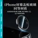 【美國康寧授權】Benks適用iPhone15promax鏡頭膜蘋果15手機攝像頭plus后置相機por獨立保護貼15pm新款AR鋼化