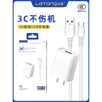 在飛比找ETMall東森購物網優惠-樂糖3C認證5V2A充電頭手機充電器頭通用USB插頭單口適用