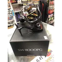 在飛比找蝦皮購物優惠-SHIMANO   STELLA  8000PG (蘆洲區港