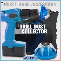 在飛比找蝦皮購物優惠-Must-Have Accessory Drill Dust