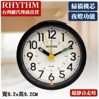 在飛比找momo購物網優惠-【RHYTHM日本麗聲】可愛多彩漸進鬧鈴貪睡圓形鬧鐘(條紋黑