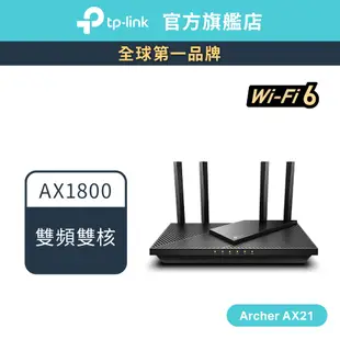 TP-Link Archer AX21 AX1800 雙頻 wifi6 無線分享器 wifi分享器 路由器