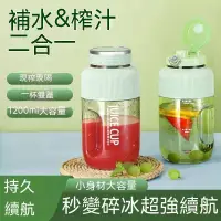 在飛比找蝦皮購物優惠-水果榨汁機多功能碎冰果汁機榨汁桶USB榨汁機充電式電動榨汁機