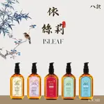 【安小娘子®️】韓國 ISLEAF 依絲莉 香氛順盈護髮油 摩洛哥堅果油 免沖洗 護髮 修護 八款可選（100ML）