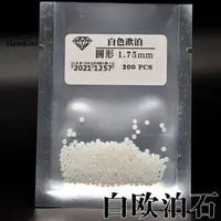 在飛比找樂天市場購物網優惠-白色歐泊石圓形1.0mm-3mm尖底鉆 半透opal耐高溫戒