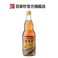 在飛比找蝦皮商城優惠-【百家珍】陳年醋600mL