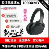 在飛比找露天拍賣優惠-【滿300發貨】頭戴式 耳機 Sony索尼 WH-1000X